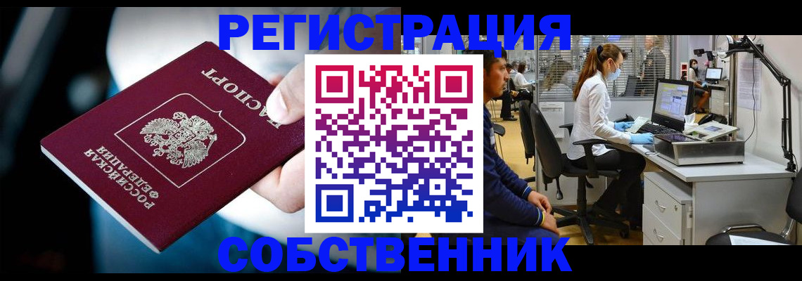 прописка иностранных граждан в Радужном