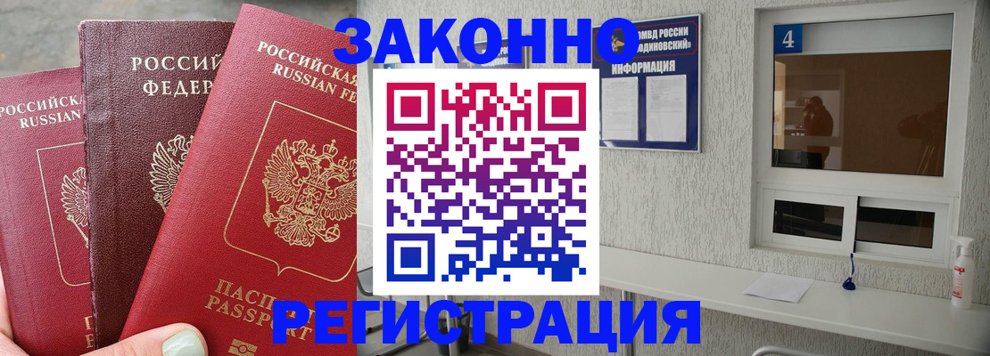 прописка от собственника в Радужном