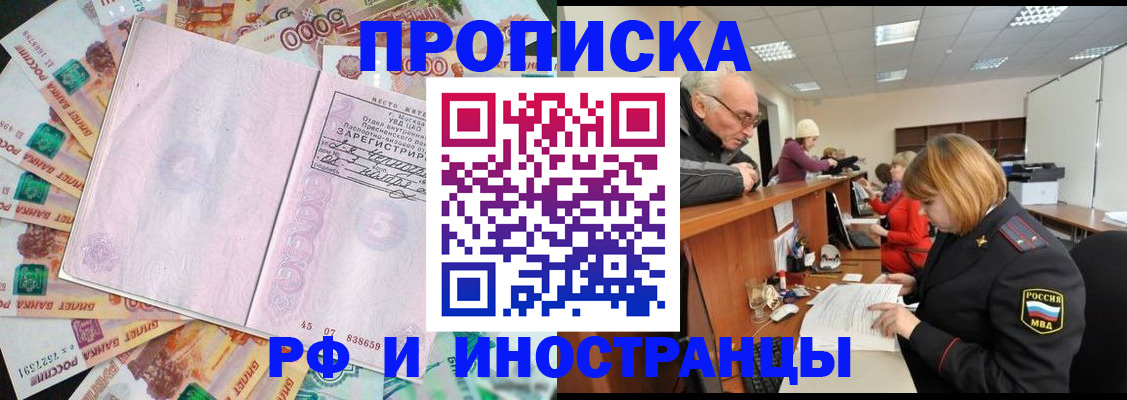 временная регистрация адрес в Радужном