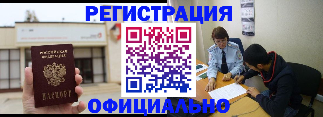 где прописаться в Радужном