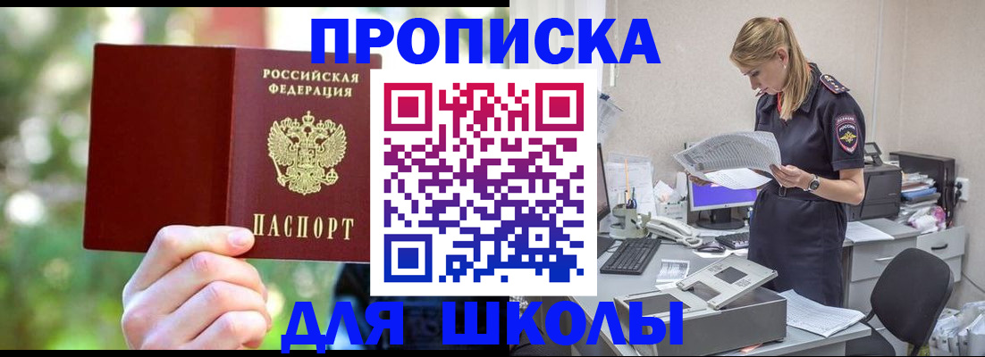 временная регистрация собственник в Радужном