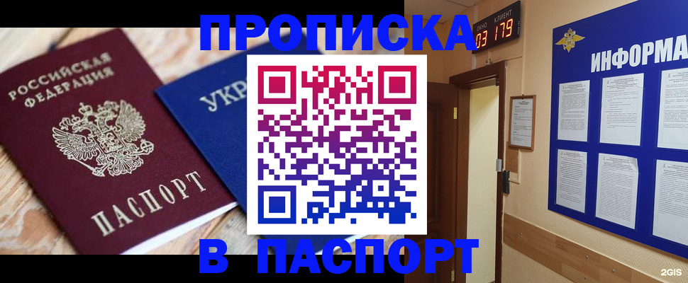 временная регистрация собственник в Радужном