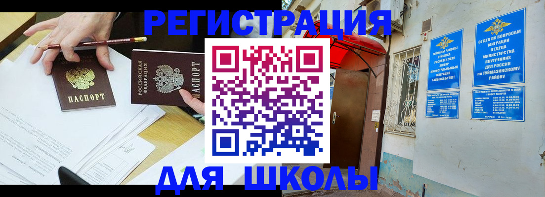 прописка 2025 в Радужном