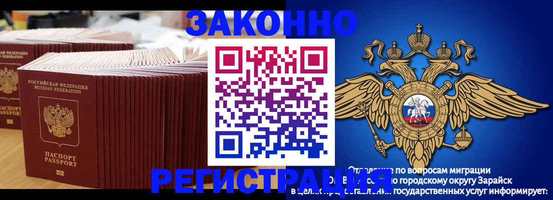 прописка для школы в Радужном